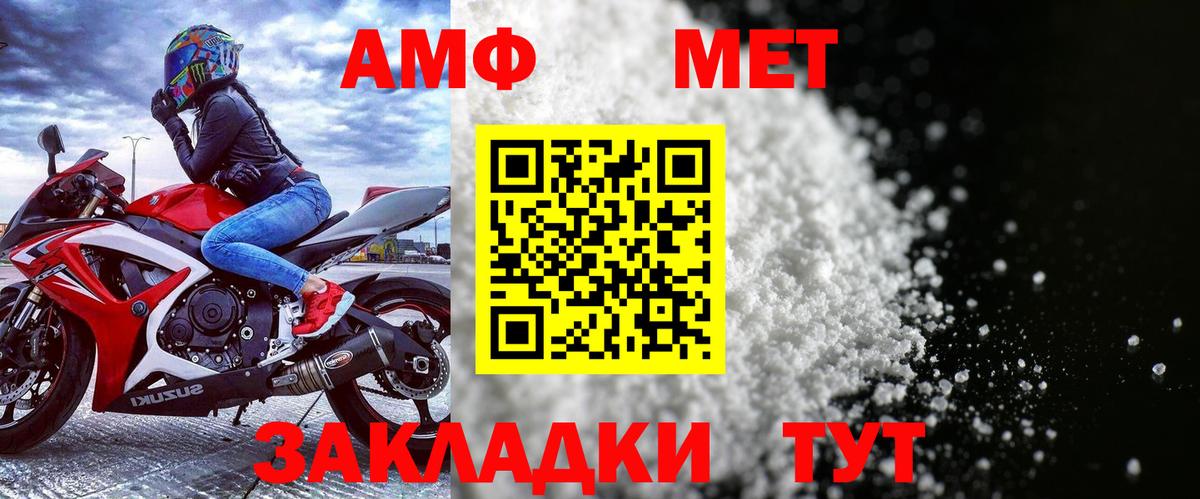 Амфетамин Premium Среднеуральск