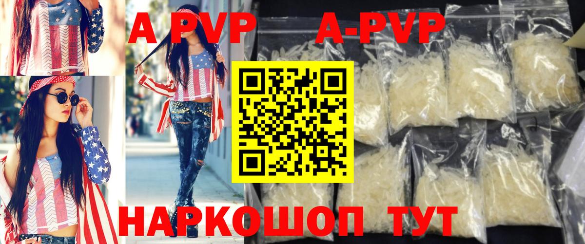 Alfa_PVP кристаллы  APVP  A-PVP СК КРИС  Alpha PVP крисы CK  Среднеуральск  Вход с VPN 