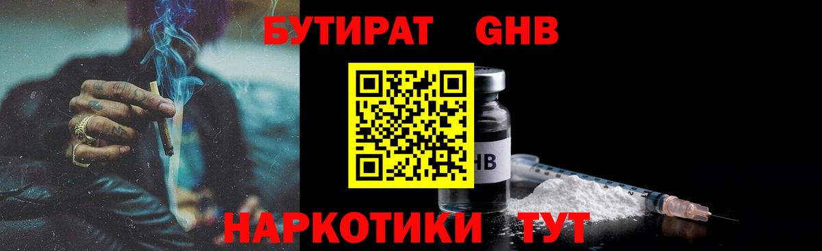 Бутират  БУТИРАТ оксана  Вход с VPN  Среднеуральск 