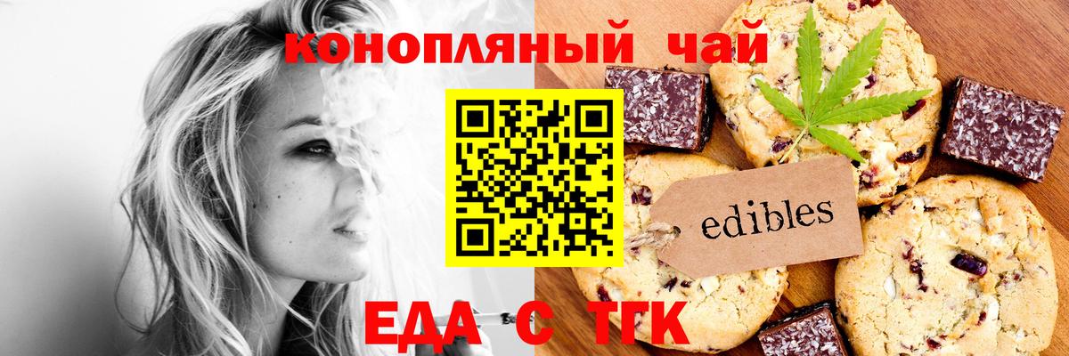 Печенье с ТГК конопля Среднеуральск