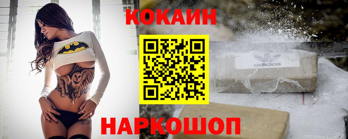 COCAIN 97% Среднеуральск