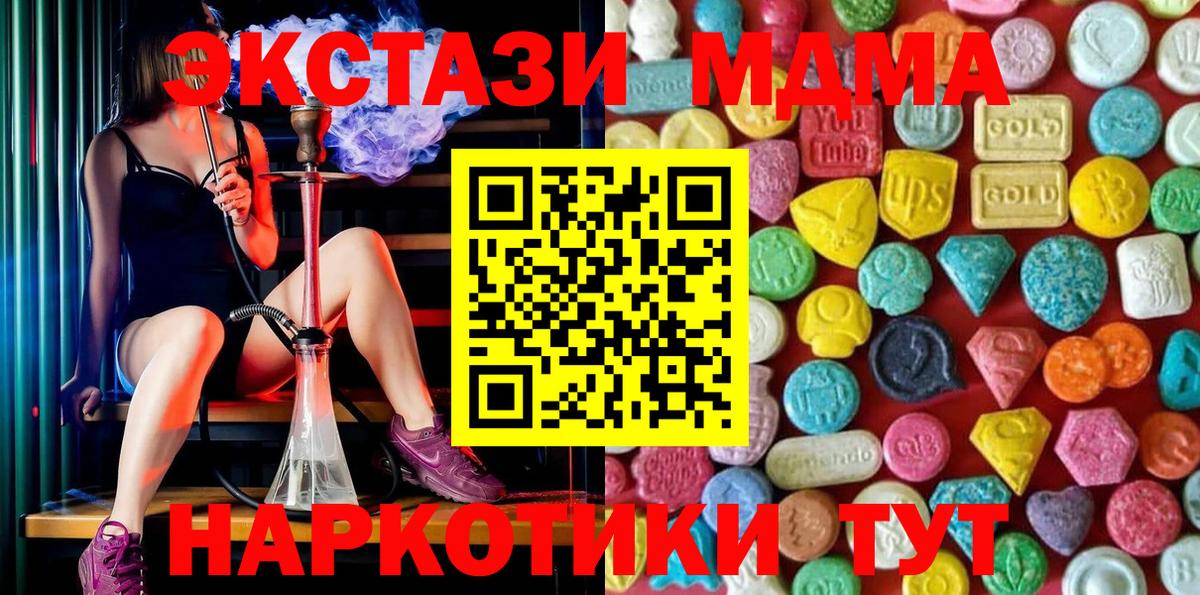 Ecstasy MDMA Среднеуральск
