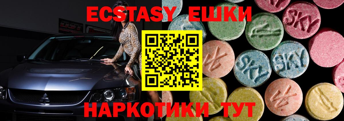 цена   Экстази ешки  Ecstasy  Вход с VPN  Среднеуральск 