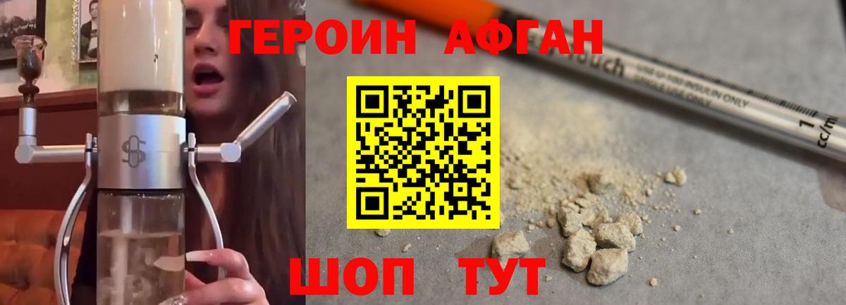 Героин  ГЕРОИН VHQ  Вход с VPN  Среднеуральск 