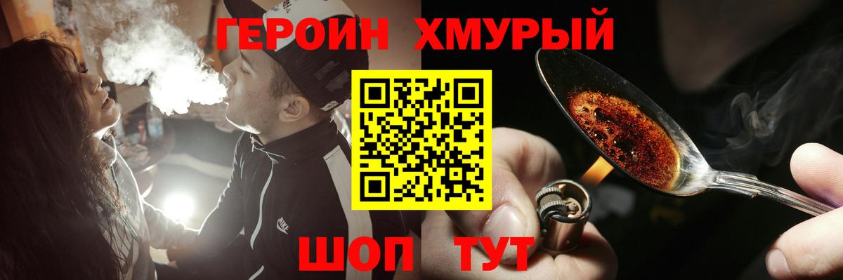 ГЕРОИН VHQ Среднеуральск