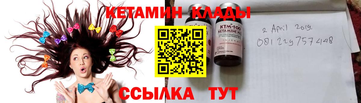 Кетамин VHQ Среднеуральск