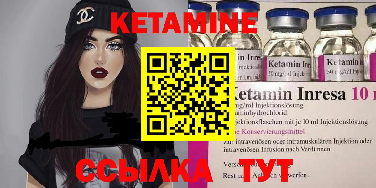 КЕТАМИН ketamine  Вход с VPN  Среднеуральск  Кетамин ketamine 