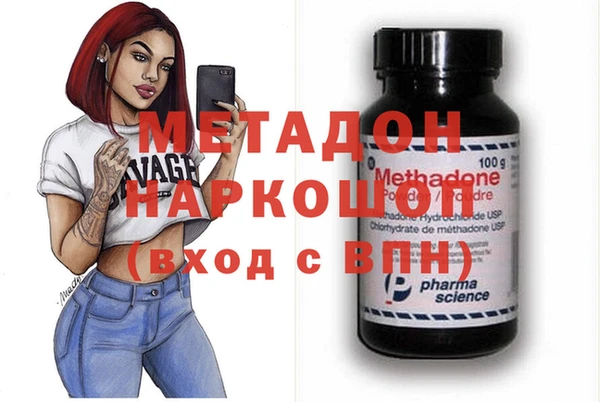 метадон Зеленодольск