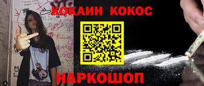 кокаин Гусиноозёрск