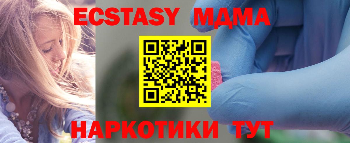 МДМА кристаллы Среднеуральск