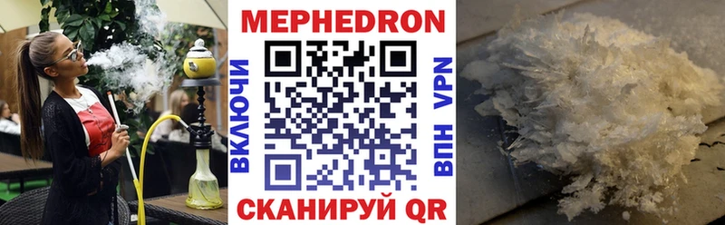 купить закладку  Среднеуральск  МЕФ 4 MMC 