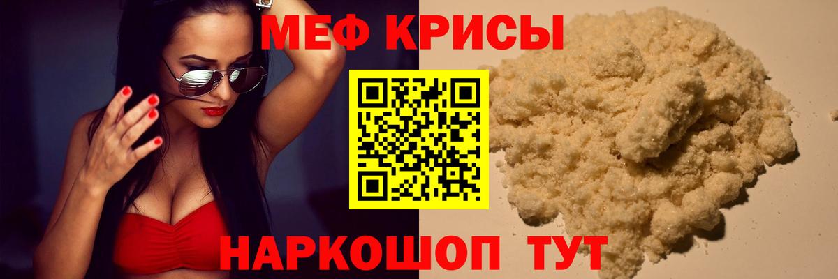 Меф мяу мяу Среднеуральск