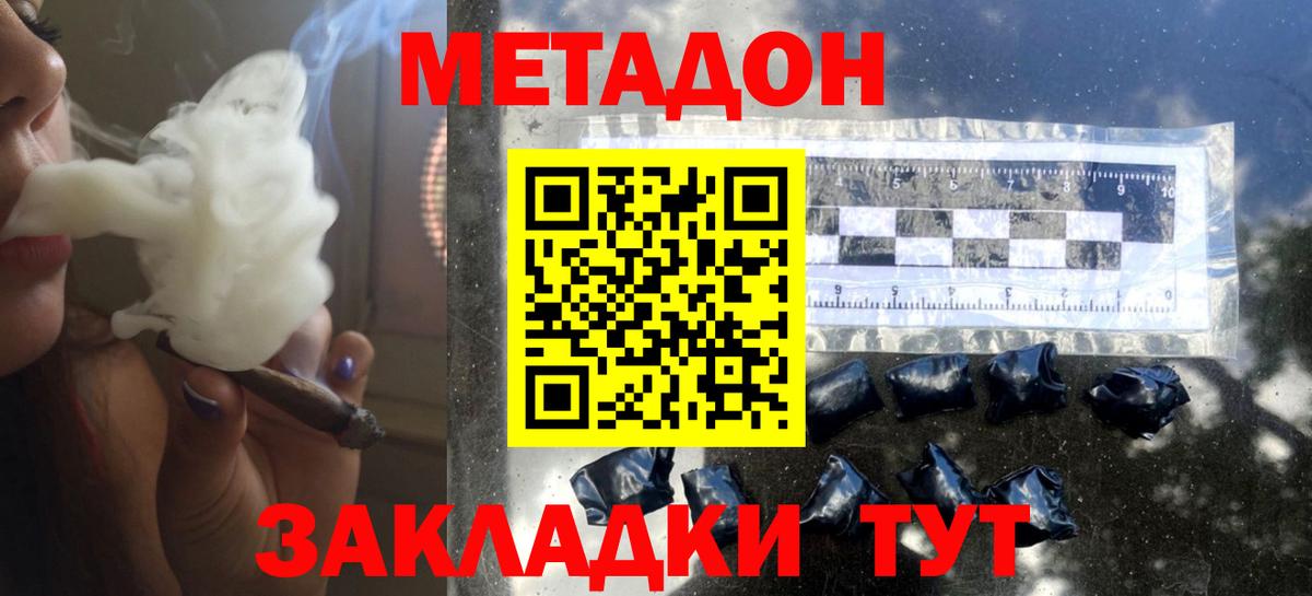 Среднеуральск  Метадон methadone  МЕТАДОН кристалл  Вход с VPN 