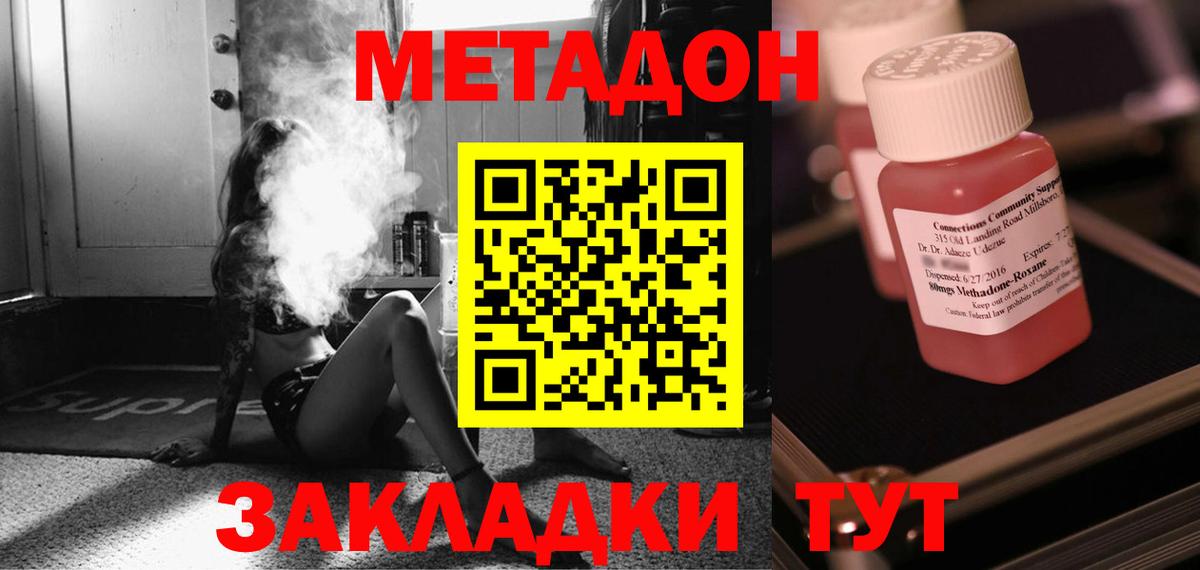 Метадон VHQ Среднеуральск